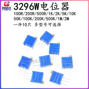 3296W精密多圈可调电位器100欧200欧1K2K5K10K20K50K100K200K500K