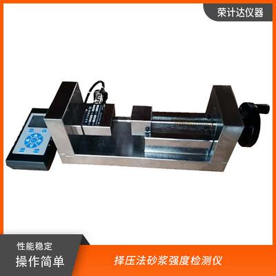 择压法砂浆强度检测仪砌体结构砌筑抗压择压仪试验仪