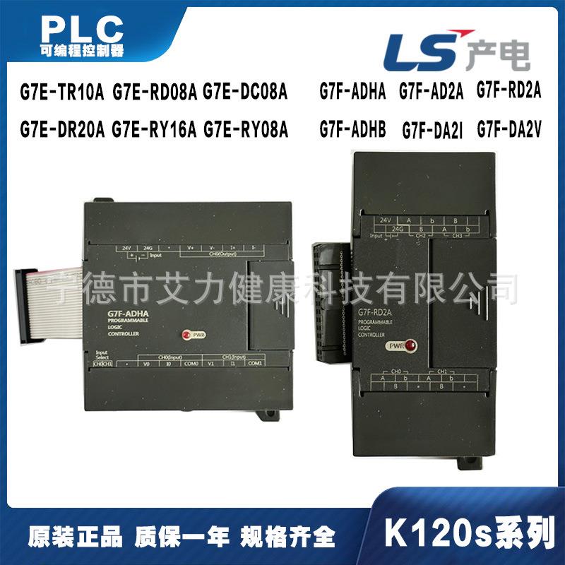 LS电气 G7F-ADHA 扩展模块PLC可编程控制器模拟量输入出K120S单元