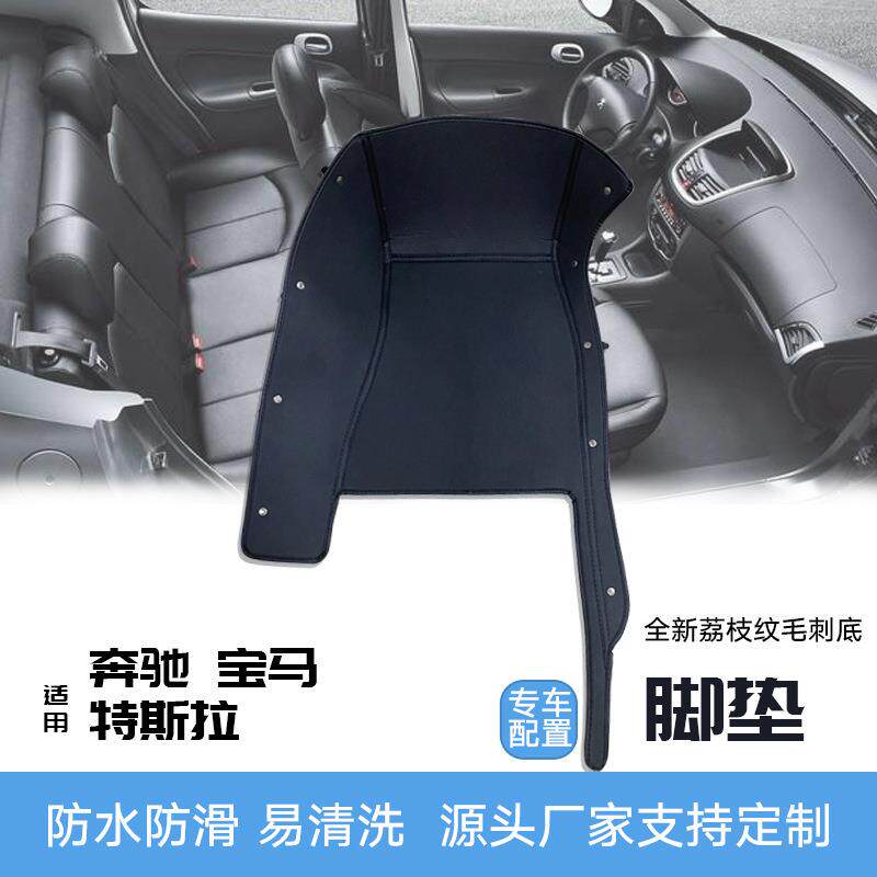 汽车脚垫model3汽车通用脚垫冬季用品汽车脚垫全包围工厂全套