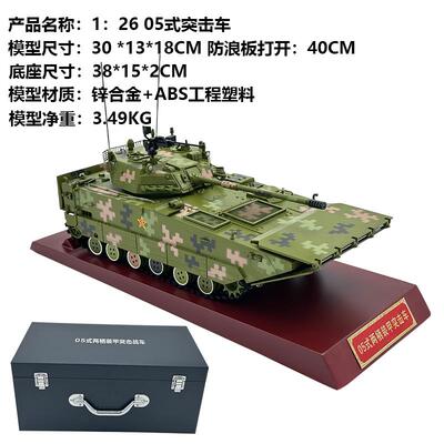 高档1比6ZBD05突式两栖车212A坦克2模型合金彷真军事击静态成品摆