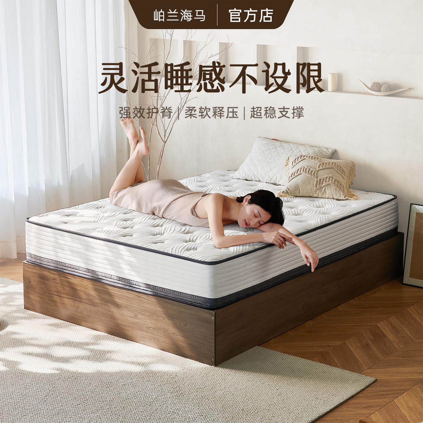 岶兰海马180x200席梦思乳胶记忆棉软垫床垫家用卧室护腰护脊1米5