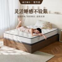 岶兰海马180x200席梦思乳胶记忆棉软垫床垫家用卧室护腰护脊1米5