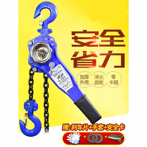 手扳葫芦0.75t/1t/1.5t/2t/3吨手摇吊葫芦拉紧线器手动手板搬葫芦