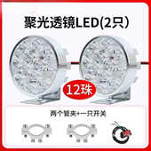 吉理超亮12v摩托车led车灯24v36v48v60v72v电动车外置防水灯前大