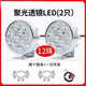 吉理超亮12v摩托车led车灯24v36v48v60v72v电动车外置防水灯前大