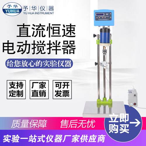 DW-6A-50W60W90W120W不锈钢液晶显示定时电动搅拌器