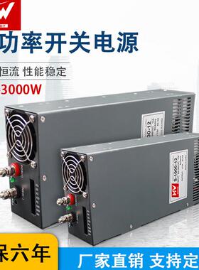 大功率开 关电源24vS1000/1500/3000w变压器220转12V24V36V48V直