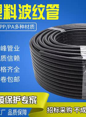 黑色穿线软管汽车线束保护管车床穿线管波纹管可开口PA塑料波纹管
