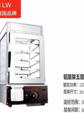 NGNLW【德国品牌】蒸包子机商用早餐店便利店加热保温柜玻璃蒸柜