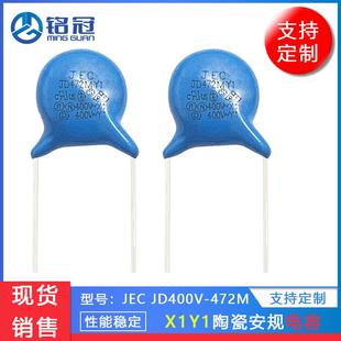家直销陶0安规电容器Y1厂400VAC472M0.047UF4.7N瓷FQTPP10MM