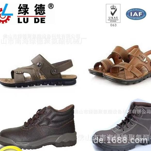 佛山绿德厂家直销PU发泡设备聚氨酯鞋底鞋垫中底PU浇注机