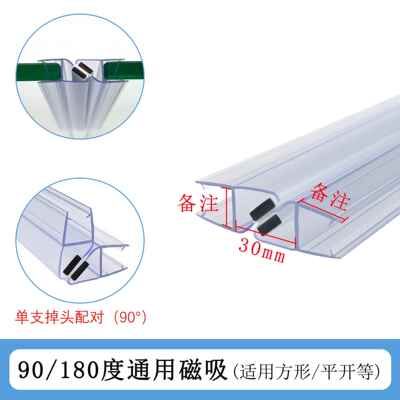 定制软边淋浴房推拉门挡水Fh型密封条无框窗玻璃免胶水安装防水条