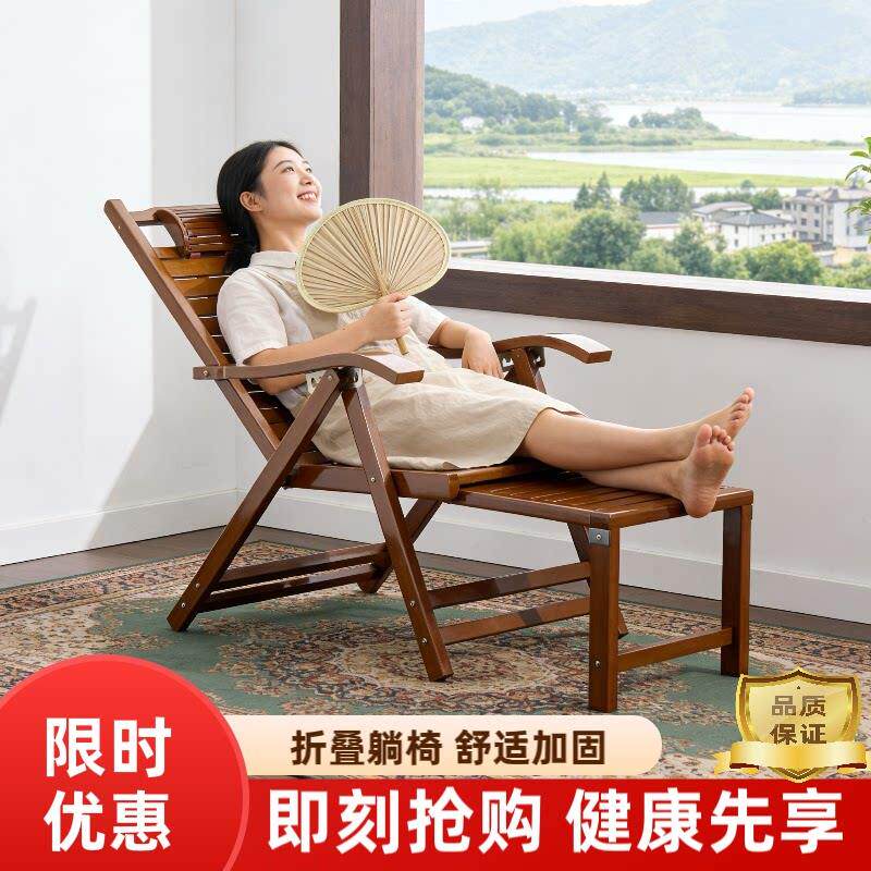 躺椅老人午睡椅家用阳台凉椅子休闲摇椅懒人可坐躺可折叠竹凉椅子