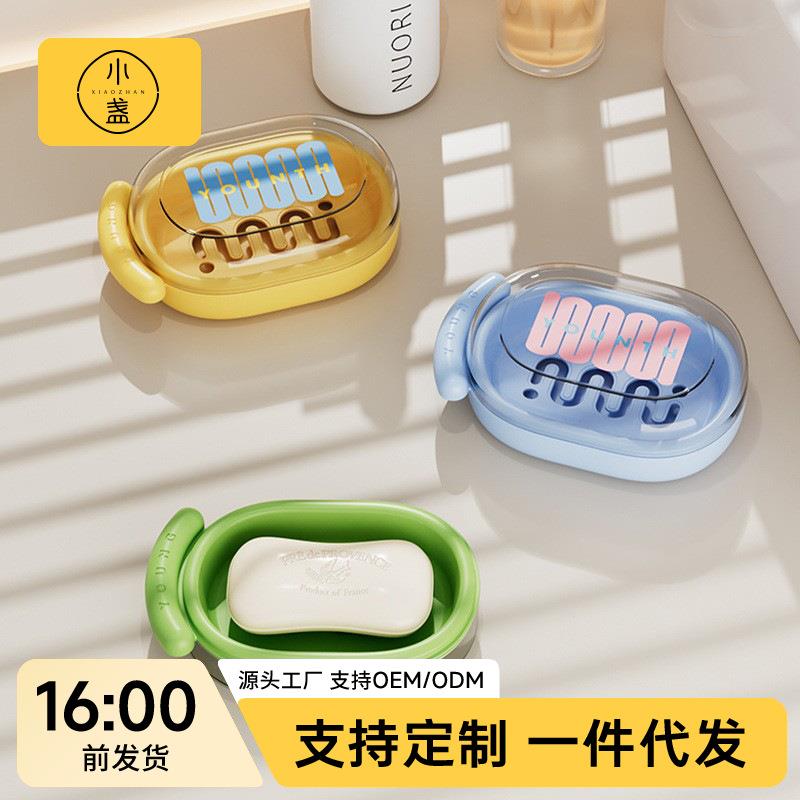 肥皂盒带盖卫生间宿舍置物架沥水双层创意大容量宿舍家用香皂架