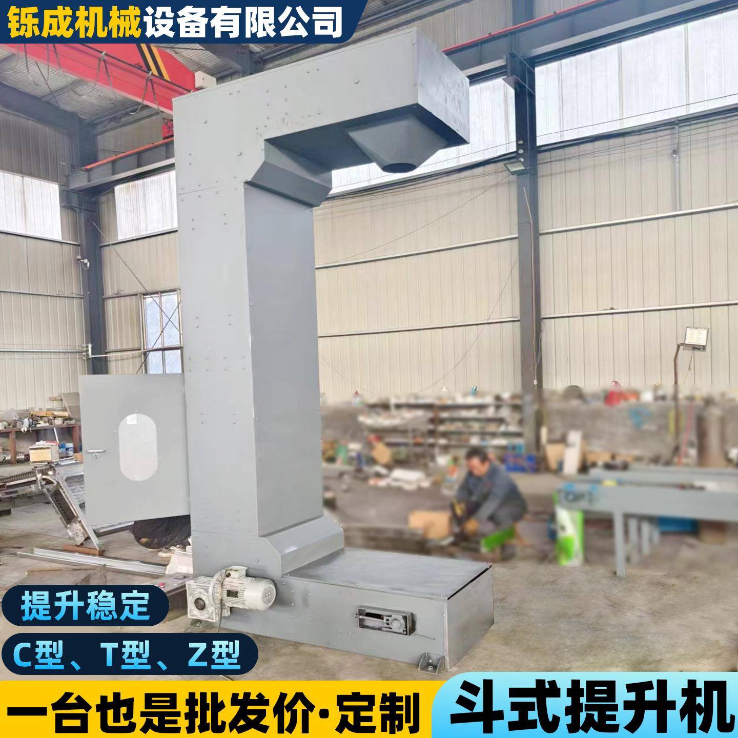 工业粉末颗粒物料斗式上料机不锈钢板链提升机全自动Z型提升机