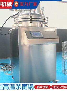 宠物鲜食成套加工设备零食灭菌狗粮猫粮杀菌锅真空电加热食品级