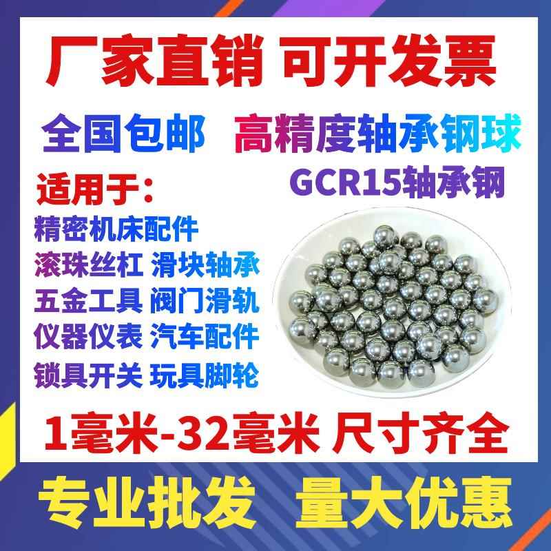 实心轴承钢珠微型精密钢球1 2 3 4 5 6 8 9mm滚珠GCR15轴承钢钢珠