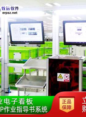 SO/电子S633EOP/P作业指导书/LECD液晶电子看板/MS系统厂家