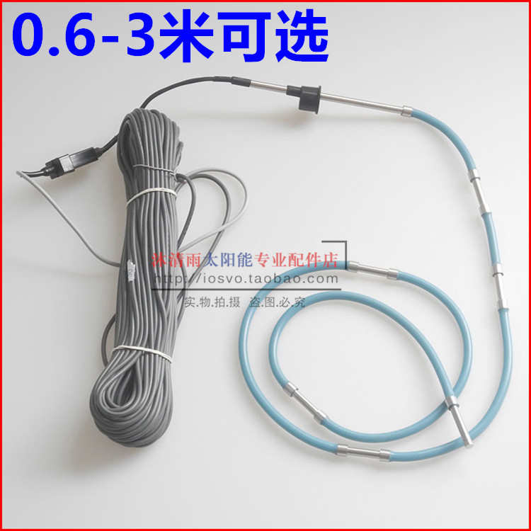 太阳能热水器配件 浴室锅炉水箱 水温水位传感器 工程用加长探头