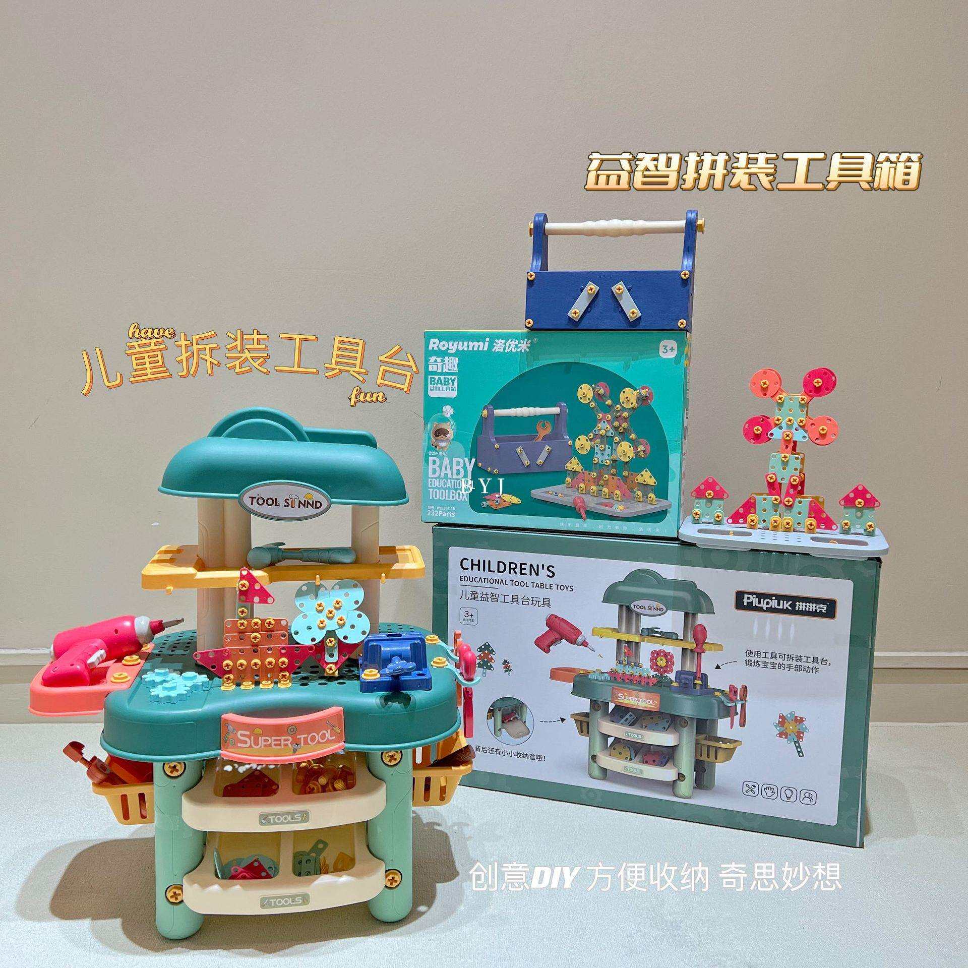 儿童电钻螺母拆装配对组合工具箱动手拧螺丝益智收纳过家家玩具