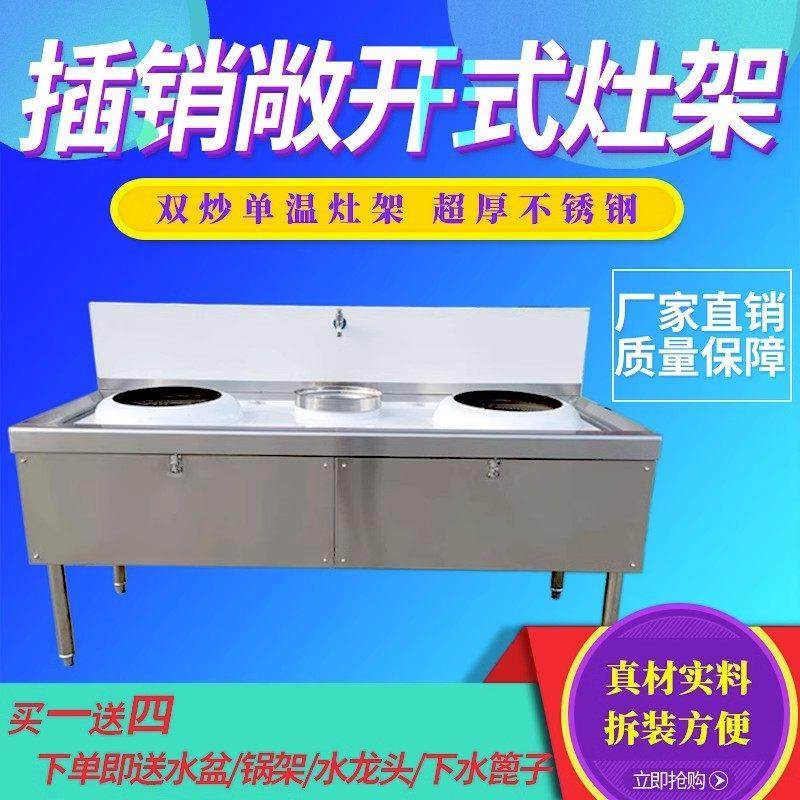 植物油乙二醇不锈钢双灶架简易灶台架子饭店爆炒炉猛火灶商用灶壳,厨房/烹饪用具,其它,淘宝优惠券,粉丝福利购,淘宝优惠卷