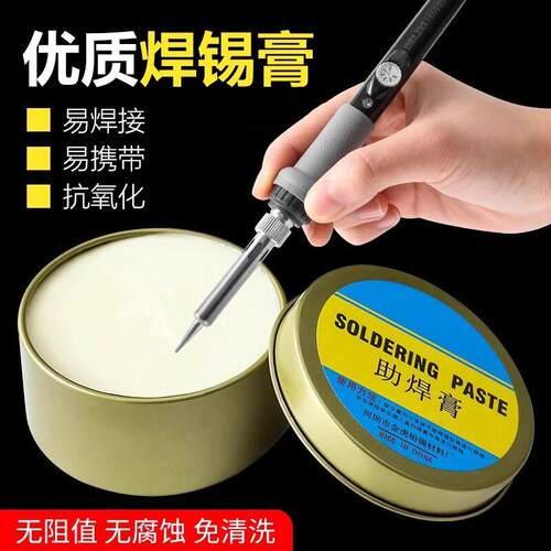 Solder paste, flux paste, battery rosin flux, strong and eas