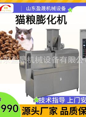 大型狗粮膨化机小型猫粮膨化机大型宠物饲料生产线全自动膨化机