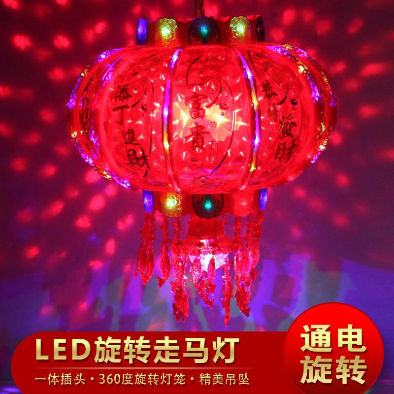 LED七彩旋转灯笼电动阳台吊灯春节新年装饰福字红灯笼