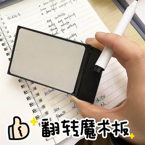翻转魔术板魔术道具情侣闺蜜小礼物生日惊喜礼物玩具创意瞬变画板