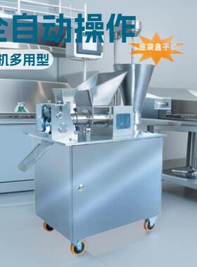 美乐卓恩JGL50TR饺子成型机菜角机韭菜盒子机咖喱角大锅贴小笼包