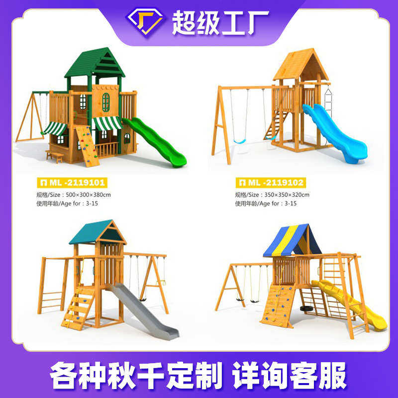 座椅红网户外景区不锈钢儿童荡铁管亲子游乐室内组合设备秋千双人,运动/瑜伽/健身/球迷用品,游乐场设施,淘宝优惠券,粉丝福利购,淘宝优惠卷