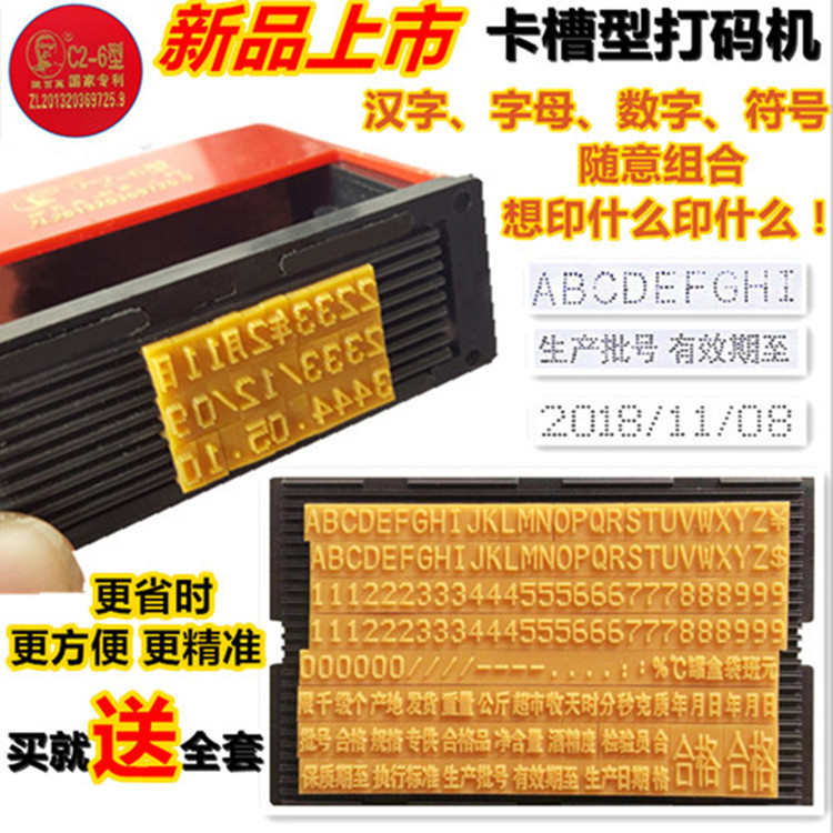 小型手动打码机打生产日期印码器可调节印码神器超市价格数字喷码