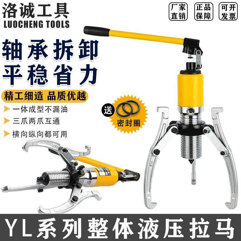 整体液压拉马皮带盘拆卸轴承拔轮器YL5T10T15T20T30T50T二爪三爪