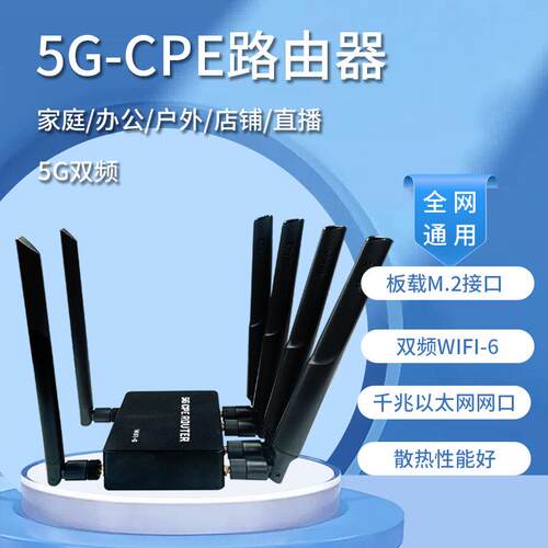 WIFI6高速上网全网通用双频5.8G+2.4G上网5GCPE路由器千兆以太网