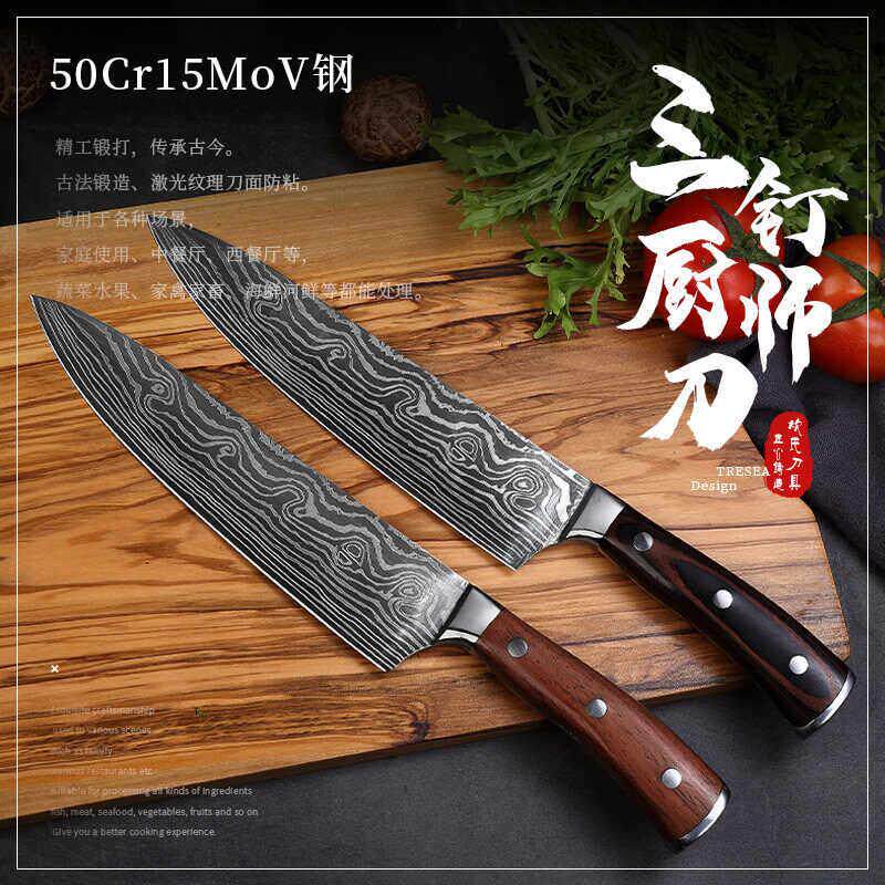 西餐商用分刀牛刀料理刺身刀鱼生专用刀日式水果吧台刀厨房寿司刀