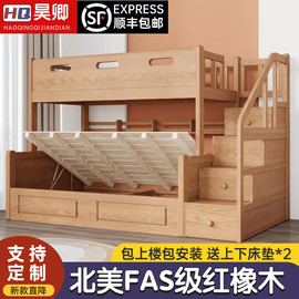 全实木上下床双层床小户型成人上下铺，红橡木两层床高低床子母床