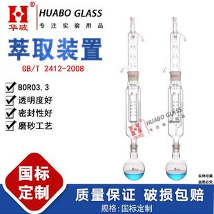 置塑料等规指数 2008索氏萃取装 2412 测定索氏回流萃取器