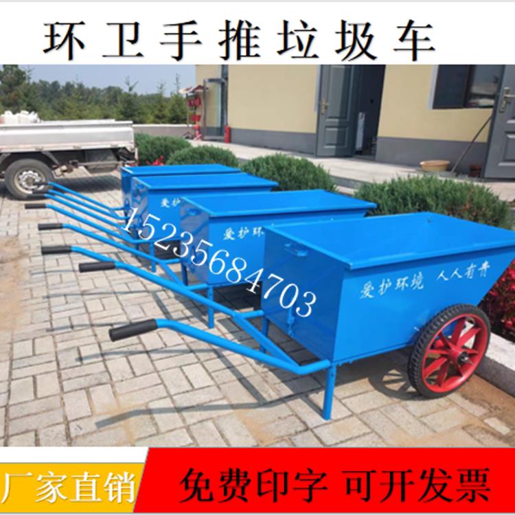 手推车环卫垃圾车家用工地翻斗清洁车人力二轮物业工厂铁皮垃圾桶