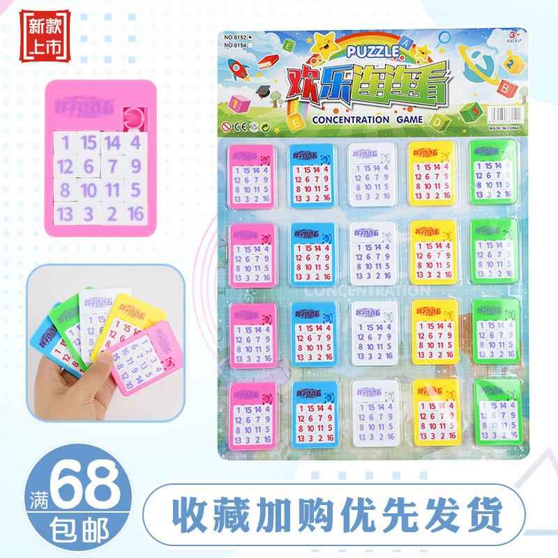 小孩入门级滑动拼图华容道九宫格数字成语滑块连连看儿童益智玩具