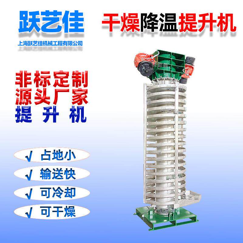 上海垂直振动螺旋提升机定制改性塑料降温冷却双层风冷塑料散热器