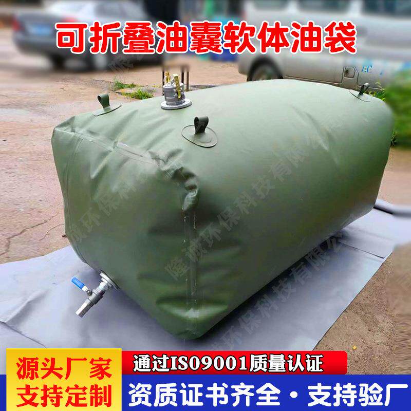 便携式软体储油囊可折叠大容量TPU便携油囊加厚抗压油袋
