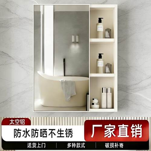 太空铝浴室柜镜柜组合洗手间挂墙式储物镜子卫生间单独收纳盒镜箱