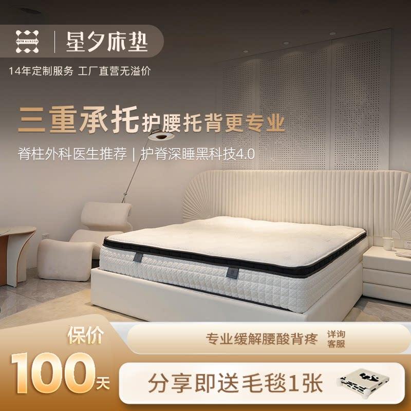 星夕床垫脊柱科医生推荐托腰护脊席梦思黑标三重弹簧独立支撑定制