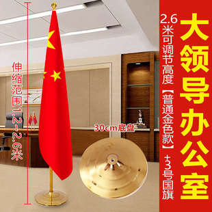 办公室会议室旗杆占党旗不锈钢立式五星红旗背景伸缩室内云国旗旗