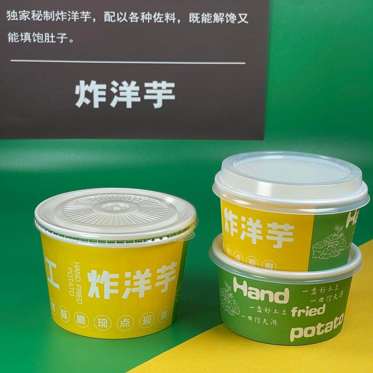 手工炸洋芋【450只】纸碗锅巴狼牙土豆臭豆腐烤冷面一次性外卖碗