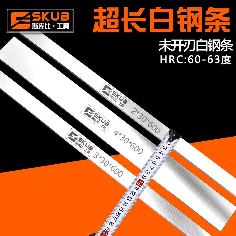 600mm超长高速钢木工车刀白钢刀片白钢条前钢刀胚车床刀片无刃