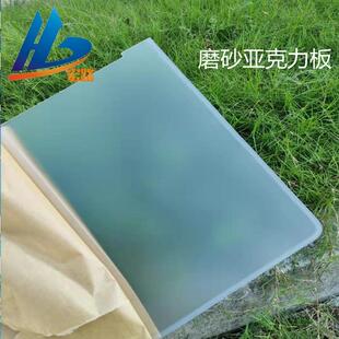 供应磨砂亚克力板5mmm透明磨砂亚克力板隔断装 修亚克力板