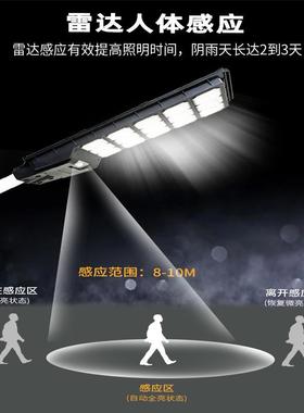超水农村厂户外庭院ledJQO防人体亮雷达感房应太阳能一体化路灯