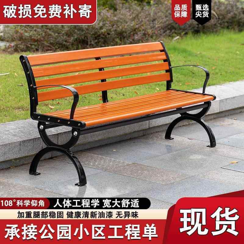 公园院椅小户外长椅防腐塑木家用铸铝铁艺室外0176场区庭露广天长凳子